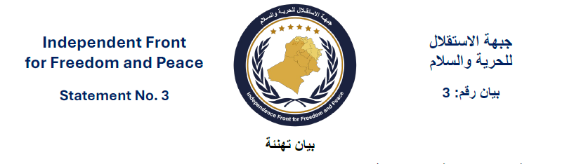 تأسيس الحزب الديمقراطي الكردستاني وذكرى ميلاد الرئيس مسعود البرزاني